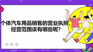 营业执照经营范围中,日用百货类别包括化妆品吗